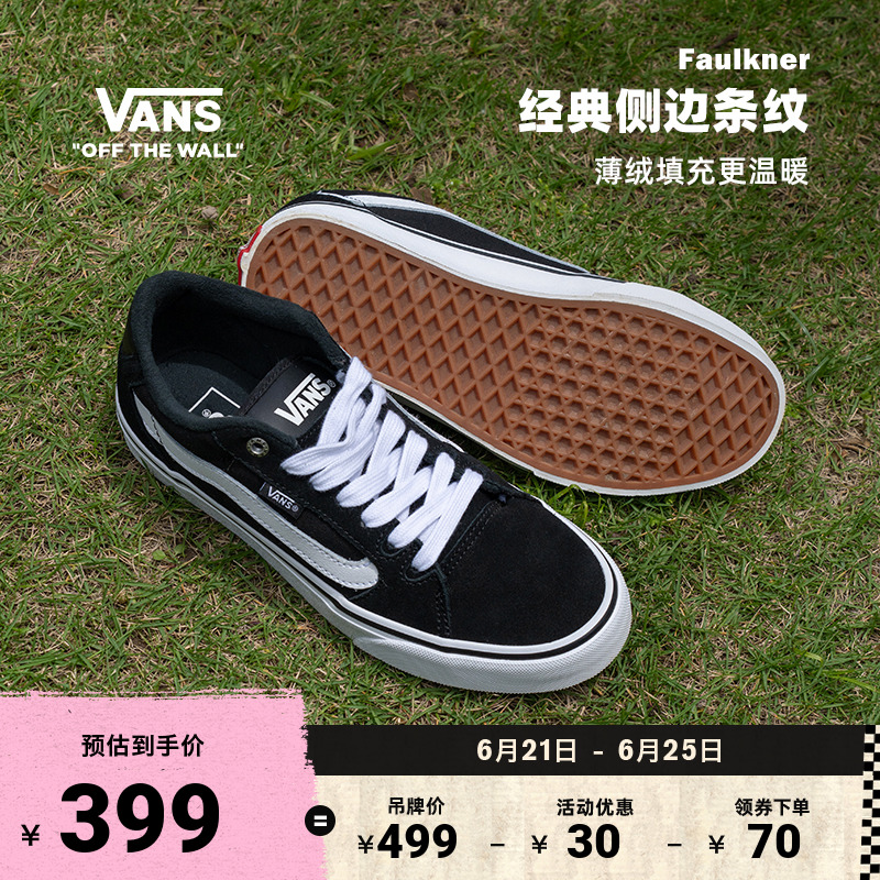Vans范斯官方 Faulkner酷感黑美式经典薄绒男鞋板鞋