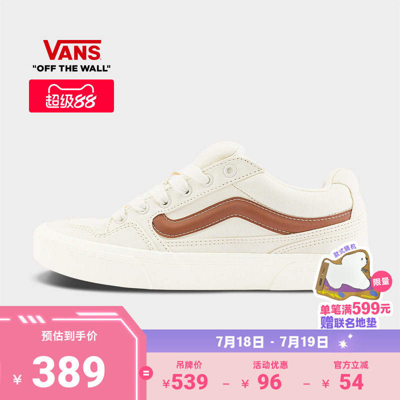 Vans范斯官方Caldrone米色板鞋