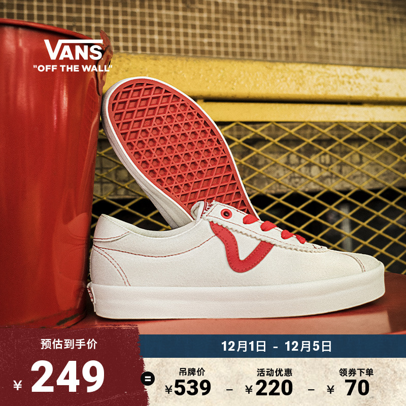 Vans范斯官方SportLow德训鞋