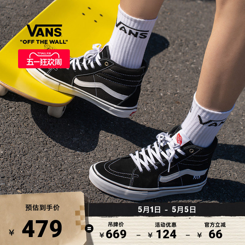 Vans范斯官方 Sk8-Hi黑色高帮男鞋女鞋职业滑板鞋滑板初学者