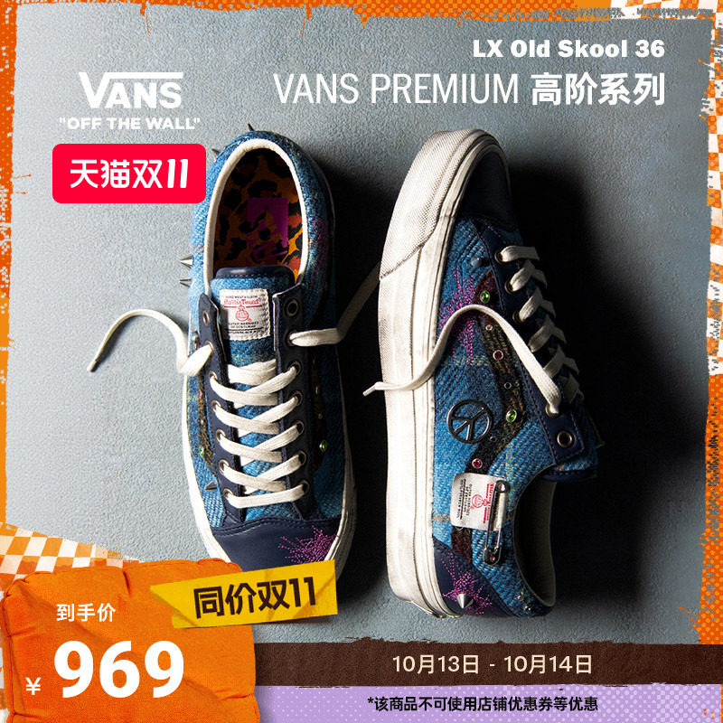 Vans范斯官方 HARRIS TWEED联名LX Old Skool 36男鞋女鞋板鞋