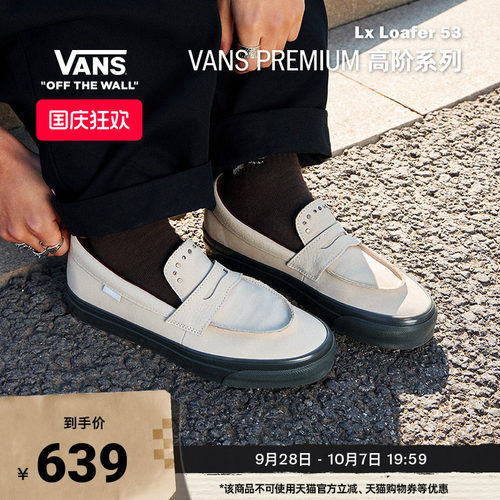 Vans范斯官方米白男女板鞋