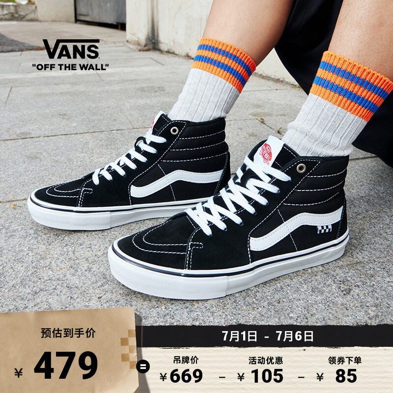 Vans范斯官方 Sk8-Hi黑色高帮男鞋女鞋职业滑板鞋滑板初学者