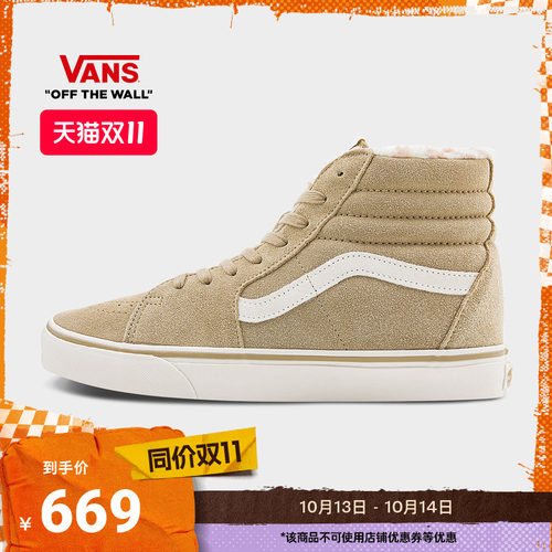 Vans范斯官方 SK8-Hi卡其色男鞋女鞋板鞋