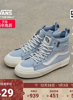Vans范斯官方 MTE Sk8-Hi Waterproof雾霾蓝女鞋登山鞋防水雪鞋