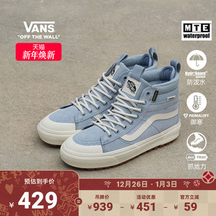 Sk8 Waterproof雾霾蓝女鞋 登山鞋 Vans范斯官方 防水雪鞋 MTE