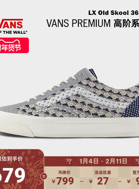 Vans范斯官方 Premium LX Old Skool 36 EK棋盘格编织鞋面帆布鞋
