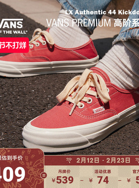 Vans范斯官方 Premium LX Authentic 44 男鞋女鞋帆布鞋