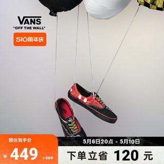 【周年庆】Vans范斯官方 Disney联名Era黑红撞色机能街头帆布鞋