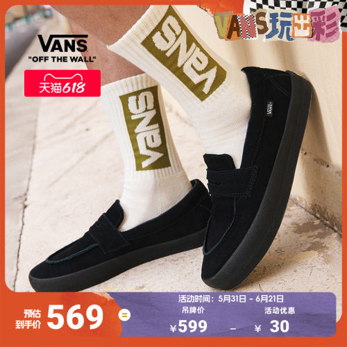 Vans范斯官方LOAFER职业滑板鞋