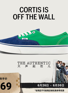 Vans范斯官方 CORTIS同款Authentic蓝绿拼色六十周年系列帆布鞋
