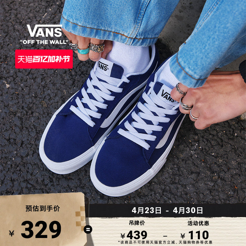 Vans范斯官方 Vero LS寂静蓝轻量复古低帮街头男鞋板鞋