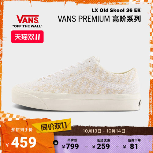 Vans范斯官方网格拼接帆布鞋