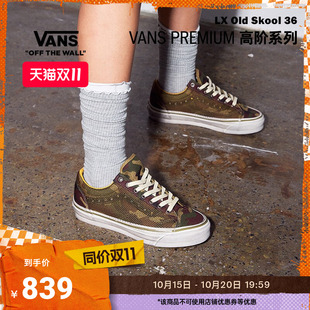 Vans范斯官方 PREMIUM LX Old Skool 36迷彩脏脏鞋男鞋女鞋帆布鞋