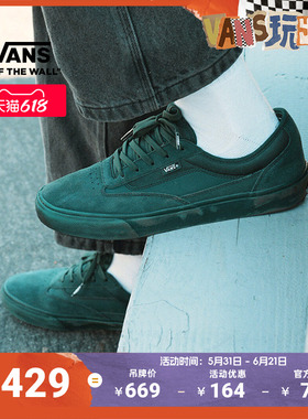 Vans范斯官方 Skate Curren Caples深绿色男鞋女鞋职业滑板鞋