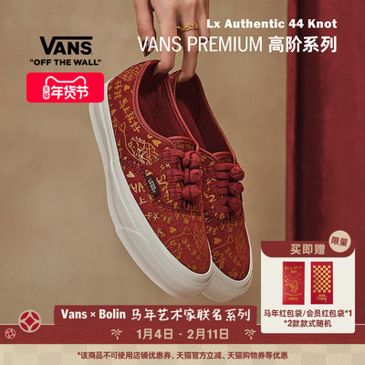 Vans范斯官方红色男鞋女鞋板鞋