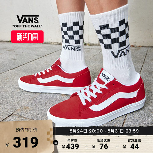 Vans范斯官方VeroLS红色板鞋