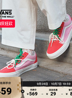 Vans范斯官方红色粉色男女板鞋