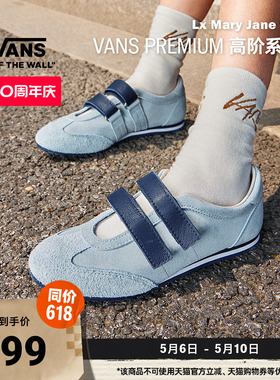 Vans范斯官方 Premium Lx Mary Jane Slp奶蓝色男鞋女鞋玛丽珍鞋