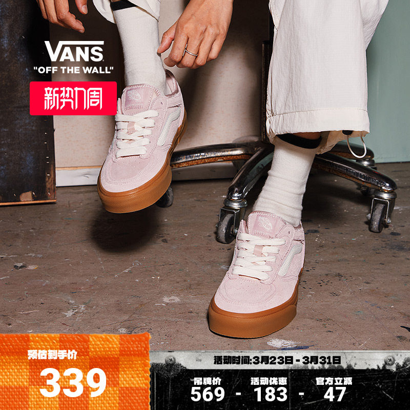 Vans范斯官方 Rowley Classic皮粉色牛筋底老爹鞋