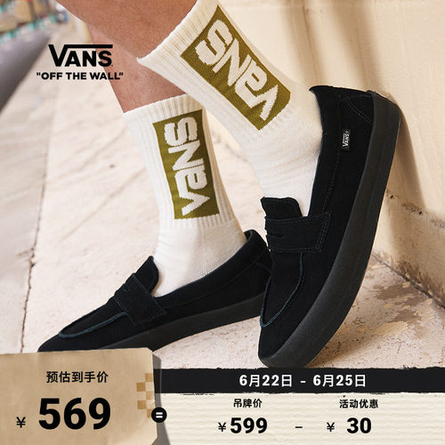 Vans范斯官方LOAFER职业滑板鞋