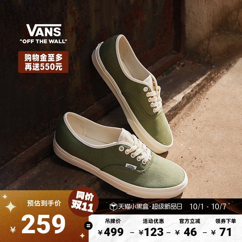 Vans范斯官方纯色透气帆布鞋