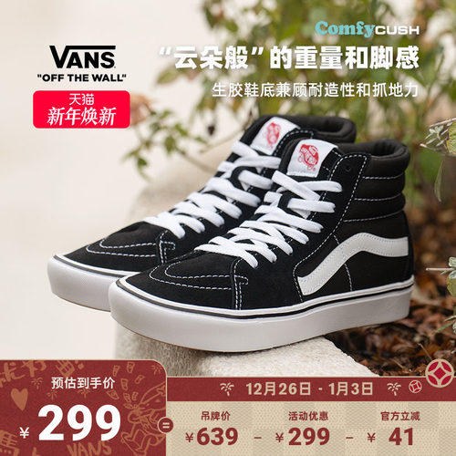 vans经典款轻便高帮板鞋官方