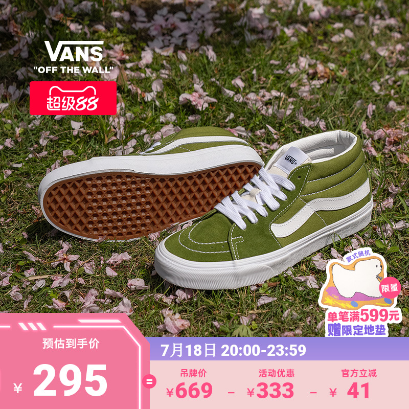 Vans范斯官方抹茶绿男女板鞋