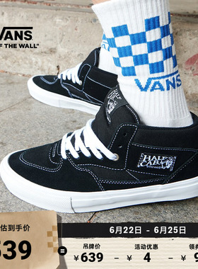Vans范斯官方 Skate Half Cab黑色男鞋女鞋职业滑板鞋