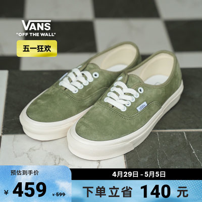 Vans范斯官方抹茶绿男鞋女鞋板鞋