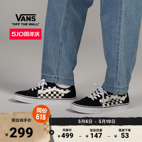 vans官方黑白棋盘板鞋
