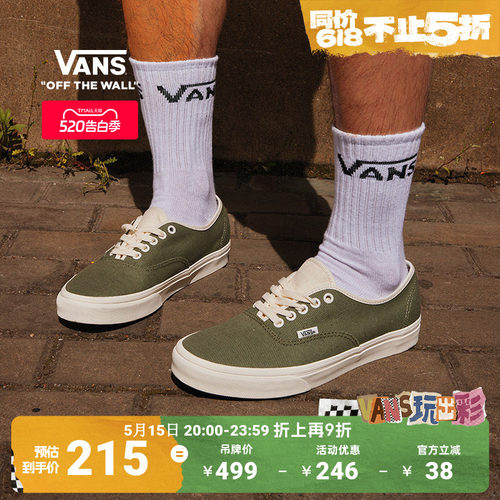 Vans范斯官方纯色透气帆布鞋