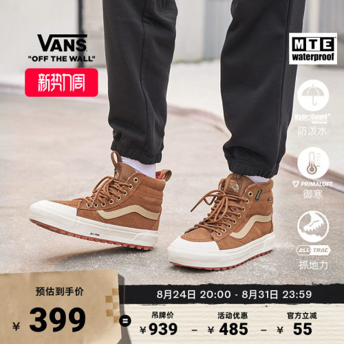 Vans范斯官方户外山系登山鞋