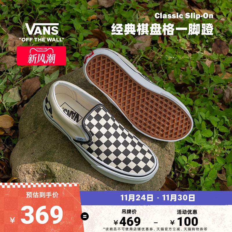 会员帆布鞋VANS出游好鞋