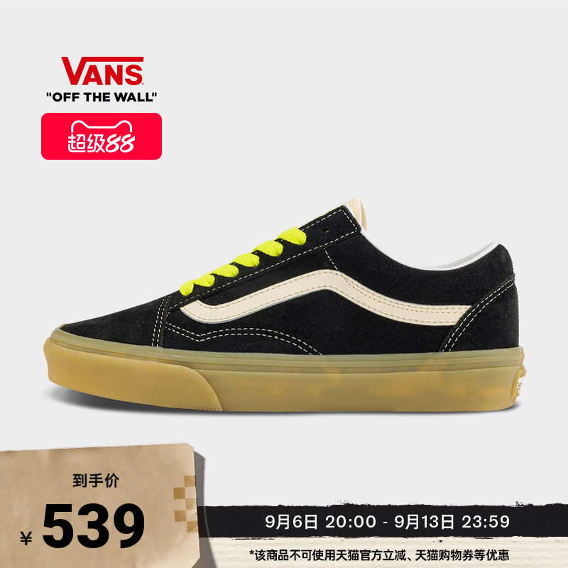 Vans范斯官方 Old Skool撞色鞋带牛筋底美式复古男鞋女鞋板鞋