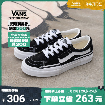 【开门红】Vans范斯官方 SK8-Low酷感黑解构主义男鞋女鞋板鞋