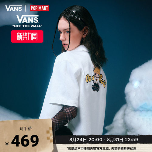 Vans范斯官方 亚洲艺术家联名DIMOO女子纯棉短袖衬衫米白色短款