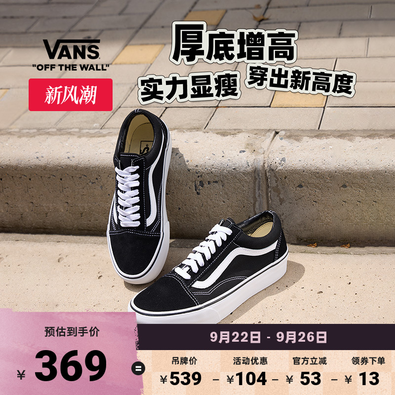 厚底增高女鞋板鞋Vans范斯官方