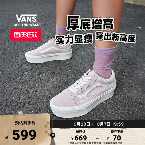 Vans范斯官方 Old Skool Stackform樱花粉厚底男鞋女鞋板鞋