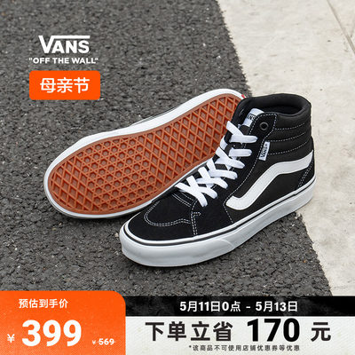 Vans范斯官方黑色复古女鞋板鞋