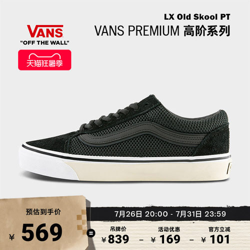 Vans范斯官方网面复古男女板鞋