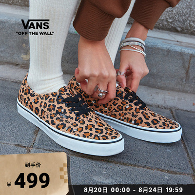 Vans范斯官方豹纹女鞋板鞋