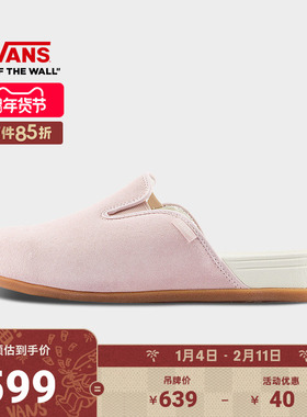 Vans范斯官方 MTE Harbor Mule 粉色男鞋女鞋穆勒鞋