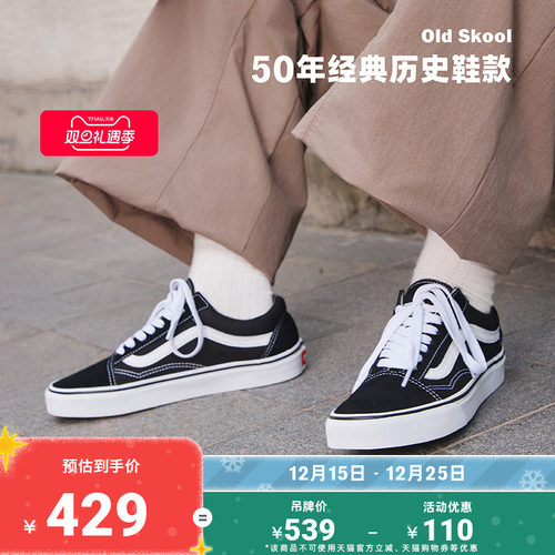 vans经典款黑白低帮板鞋官方