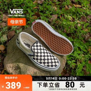 Vans范斯官方 经典款Slip-On黑白棋盘格经典一脚蹬男女鞋帆布鞋