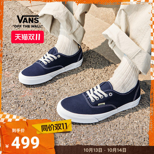 Vans范斯官方Authentic帆布鞋