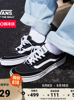 Vans范斯官方 Brooklyn LS黑色简约复古板鞋经典休闲鞋低帮