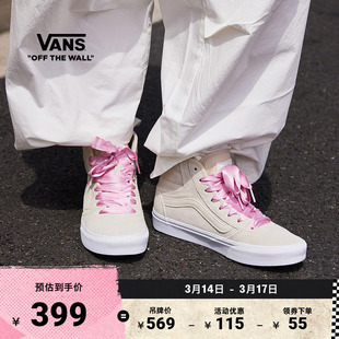 Vans范斯官方 Ashwood Hi Decon燕麦色缎带鞋带高帮女鞋板鞋