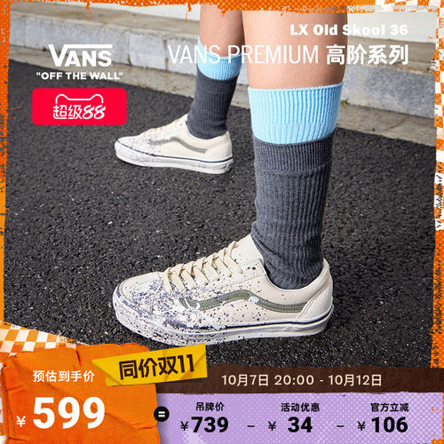 Vans官方LXOldSkool36板鞋