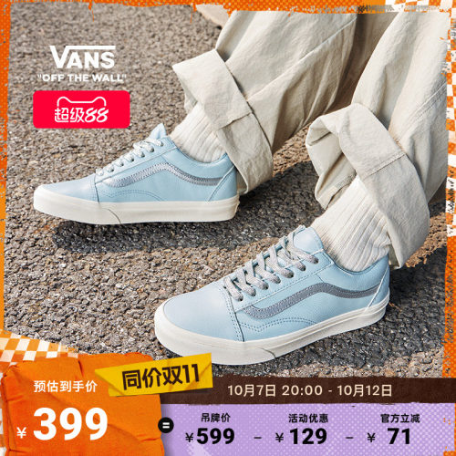 Vans范斯官方浅蓝色男女板鞋